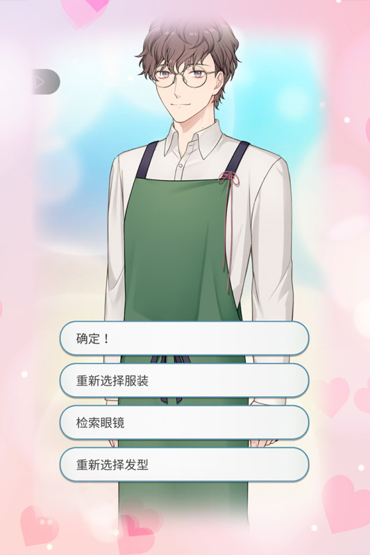 你是我眼里的光手游 v1.1.0 安卓版