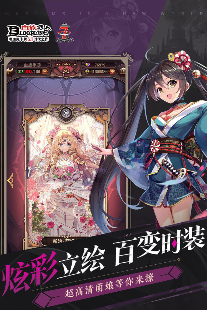 血族九游版 v4.212 安卓版