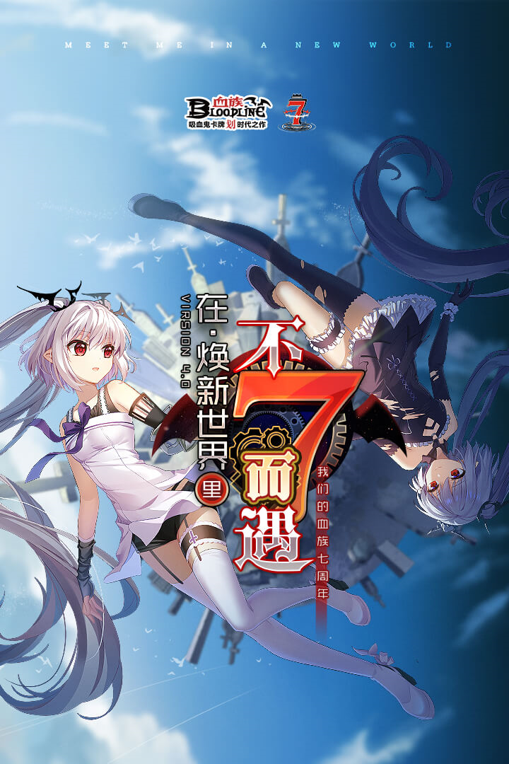 血族九游版 v4.212 安卓版