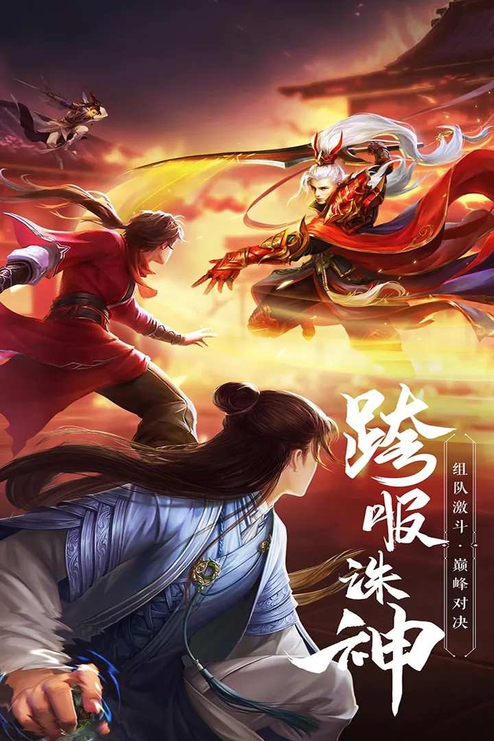 绝世武林剑道长歌手游 v1.8.1406 安卓版