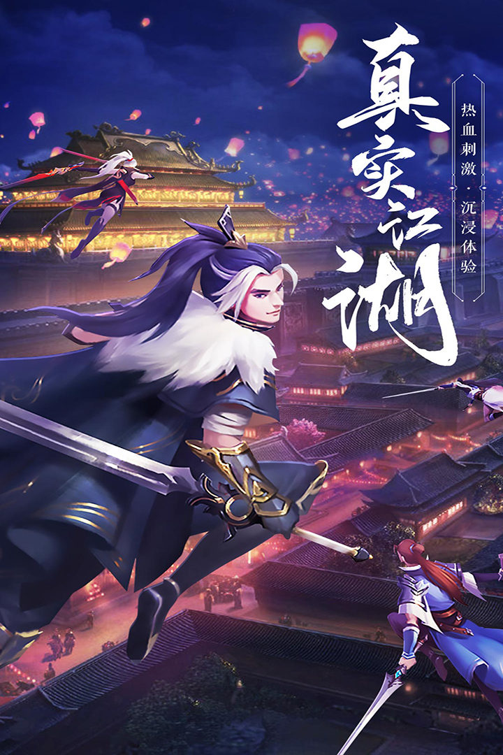 绝世武林剑道长歌手游 v1.8.1406 安卓版