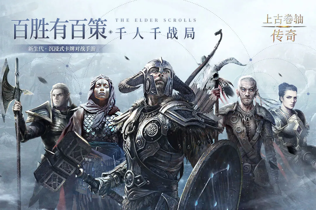 上古卷轴传奇九游版 v1.5.4 安卓版