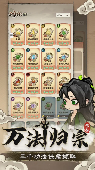 宗门育徒档案游戏 v1.0 最新版