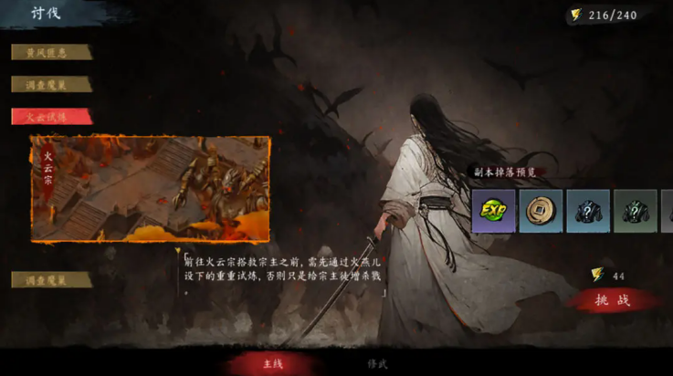 虚无之印手游 v1.0.10 官方版