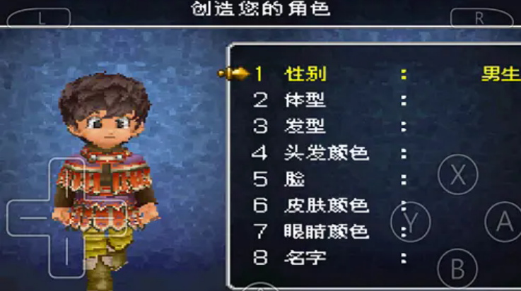 勇者斗恶龙9手机版 v1.0 最新版