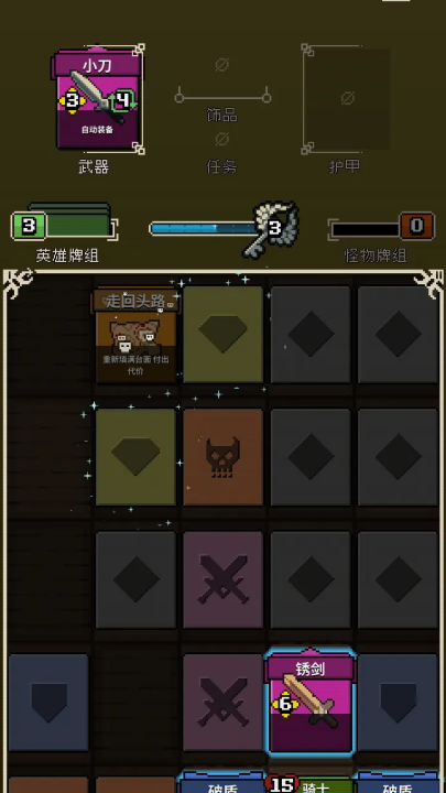 寻剑迷途安卓版 v1.45 最新版