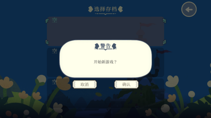 光剑小骑士安卓版 v1.24 最新版