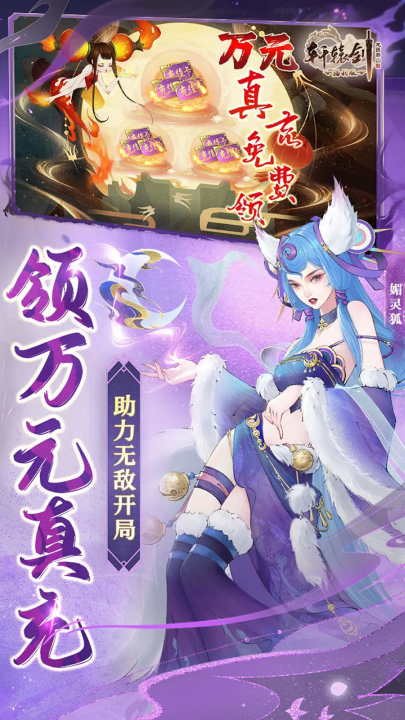 轩辕剑龙舞云山游戏 v1.0 最新版