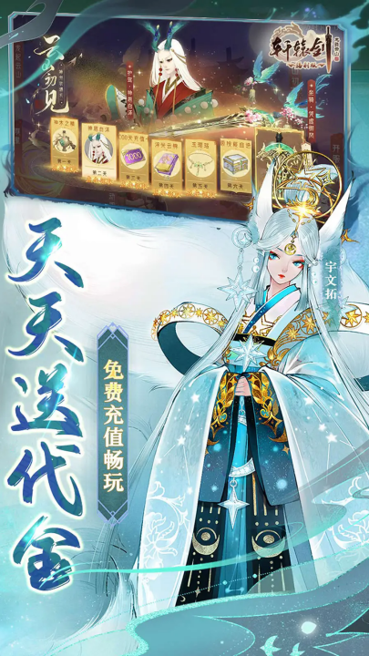 轩辕剑龙舞云山游戏 v1.0 最新版