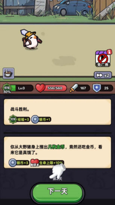 狂暴小鸡游戏 v1.0.2 最新版