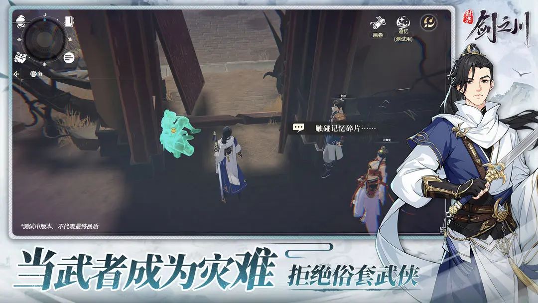 对决剑之川官方版 v0.1 安卓版