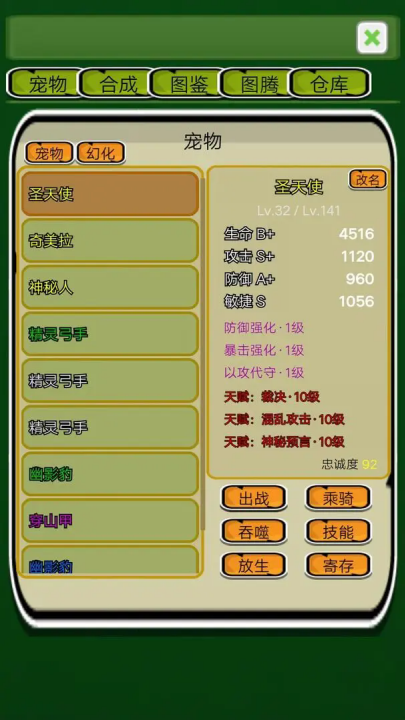 精灵岛大冒险游戏 v1.1.3 最新版