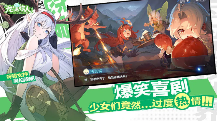 龙魂旅人游戏 v0.2.9 最新版