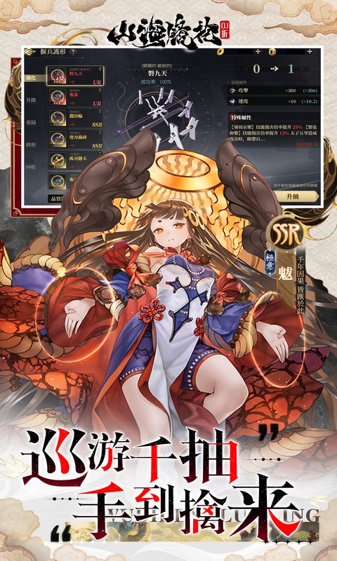山海镜花bilibili版 v1.0.0 安卓版