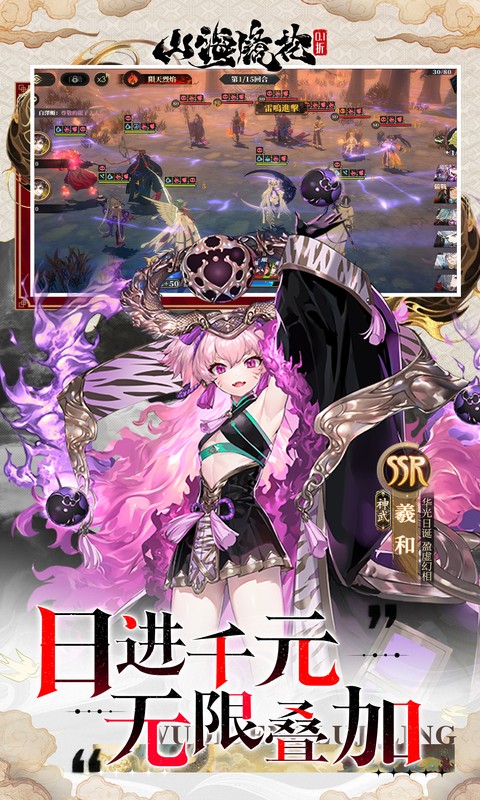 山海镜花bilibili版 v1.0.0 安卓版