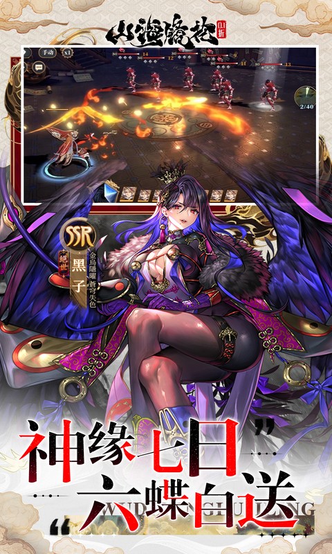 山海镜花bilibili版 v1.0.0 安卓版