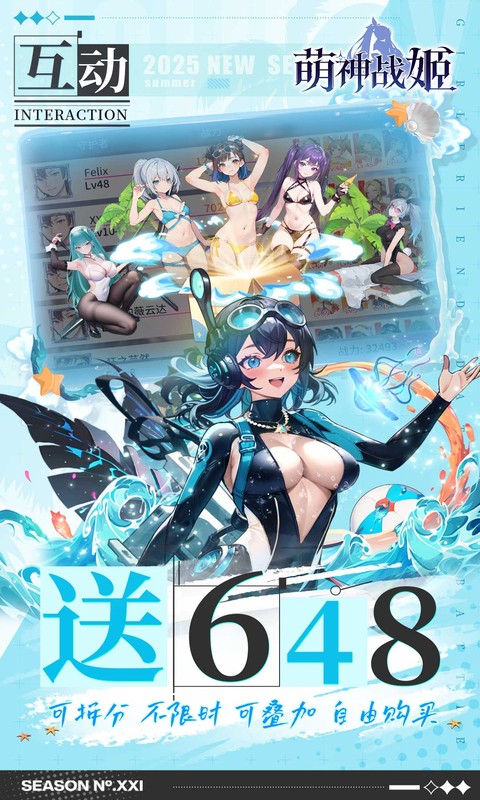 萌神战姬手游 v2.1.0.0 安卓版