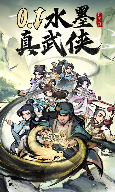 泰坦之剑游戏 v1.0.0 最新版