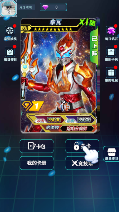 铠甲勇士拆包对战最新版本 v1.1 最新版