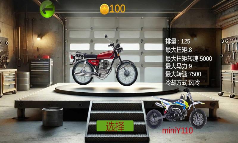 FunRoad游戏下载 v1.0 安卓版