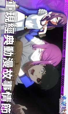 东京喰种觉醒国际服下载(东京喰种：觉醒安装器) v3.4947 安卓版