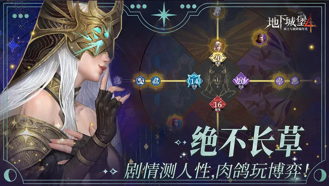 地下城堡4骑士与破碎编年史下载安装 v0.8.7 安卓版