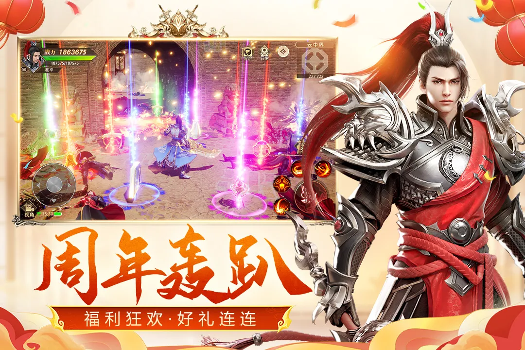 远征手游官方版 v1.86.1 最新版
