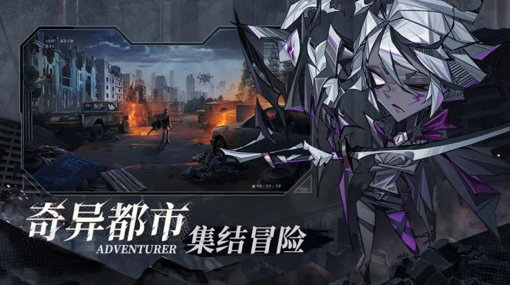 都市冒险高手手游 v1.0.9 最新版