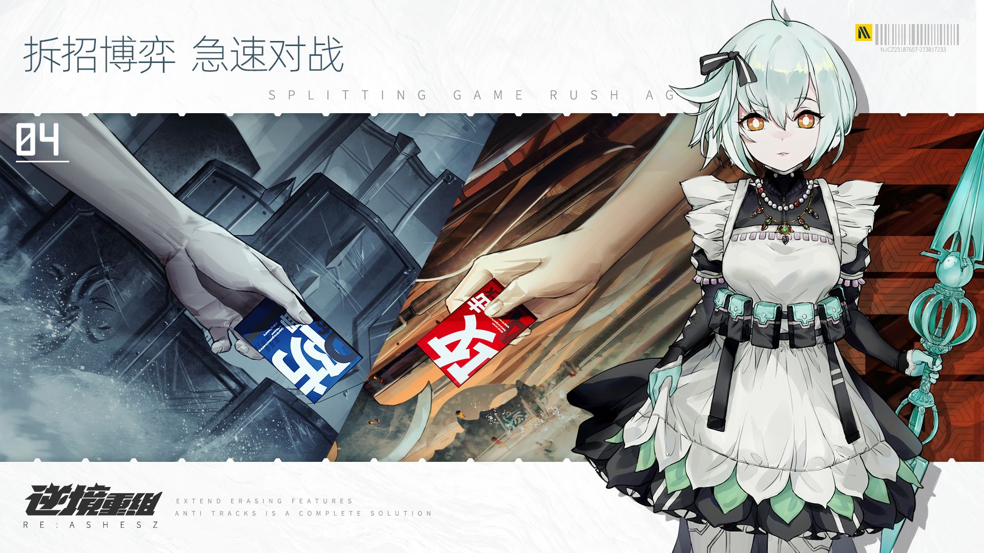 逆境重组官方下载 v1.0.0 安卓版