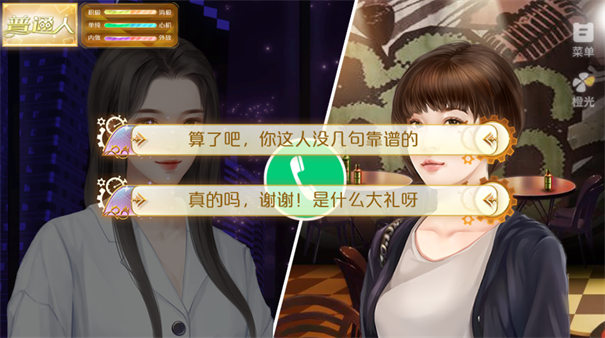 天朝相亲图鉴游戏官方下载 v1.0 安卓版
