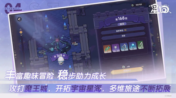 星回游戏 v0.0.1022 安卓版