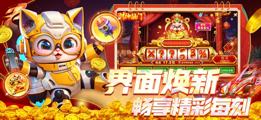 指尖捕鱼游戏 v10.2.0.0 最新版本