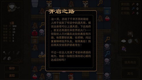 西游魔塔最新版下载 v1.2 安卓版