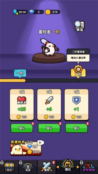 小鸡来了游戏 v1.0 最新版