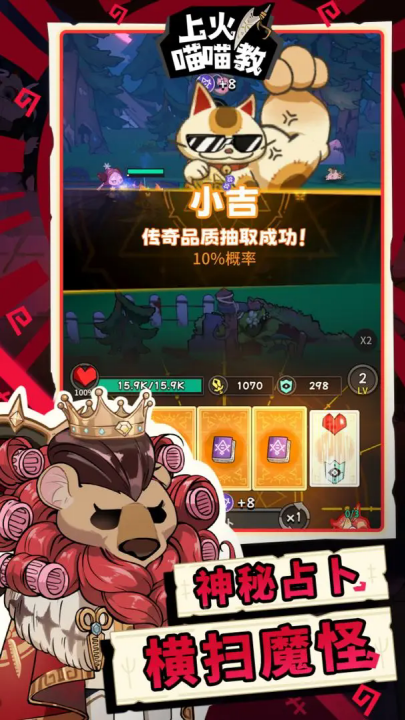 上火喵喵教（TapTap测试版） v0.0.1 最新版