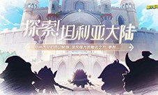 《蛋仔派对》新西幻题材派对季 龙与剑之诗即将开启