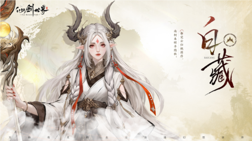仙剑世界23