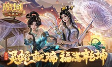 年兽机制速览《魔域口袋版》蛇年兽即将上线