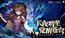 2025《狼人杀》门派联赛 第五赛季常规赛火热进行中