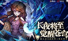 2025《狼人杀》门派联赛第五赛季常规赛首周赛程结束