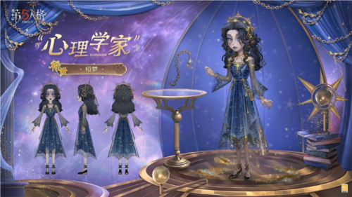 第五人格2