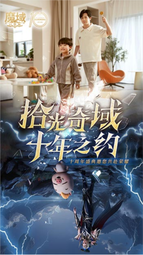 魔域口袋版4