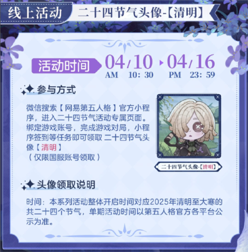第五人格2