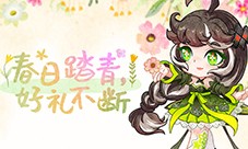 《街头篮球》投球大作战 探寻熊猫的桃园宝藏