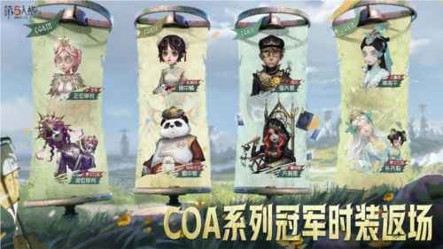 第五人格12