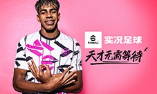 《实况足球》红黑双旌坐镇中场 攻防有道扭转战局