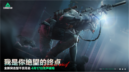 三角洲行动4