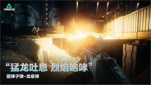 三角洲行动5