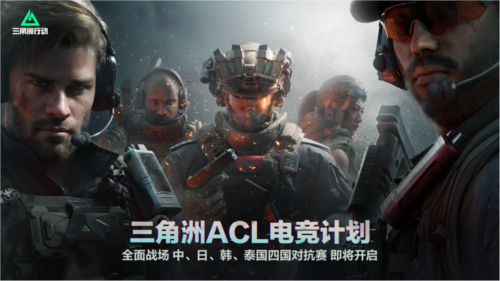 三角洲行动8