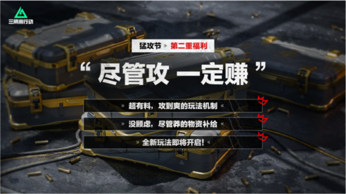 三角洲行动10